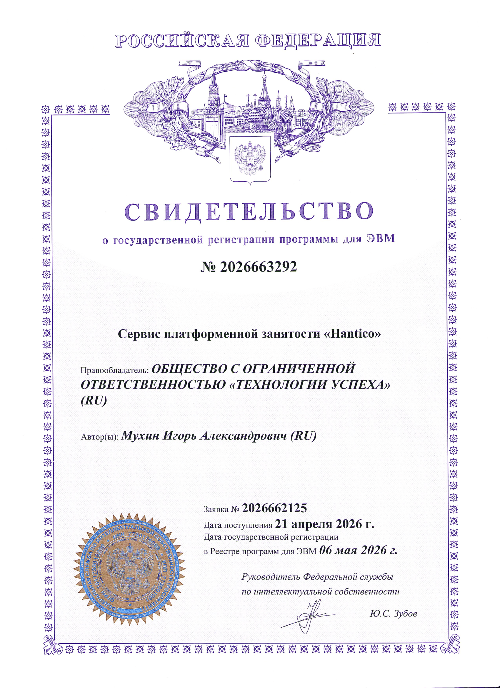 IT Certificate